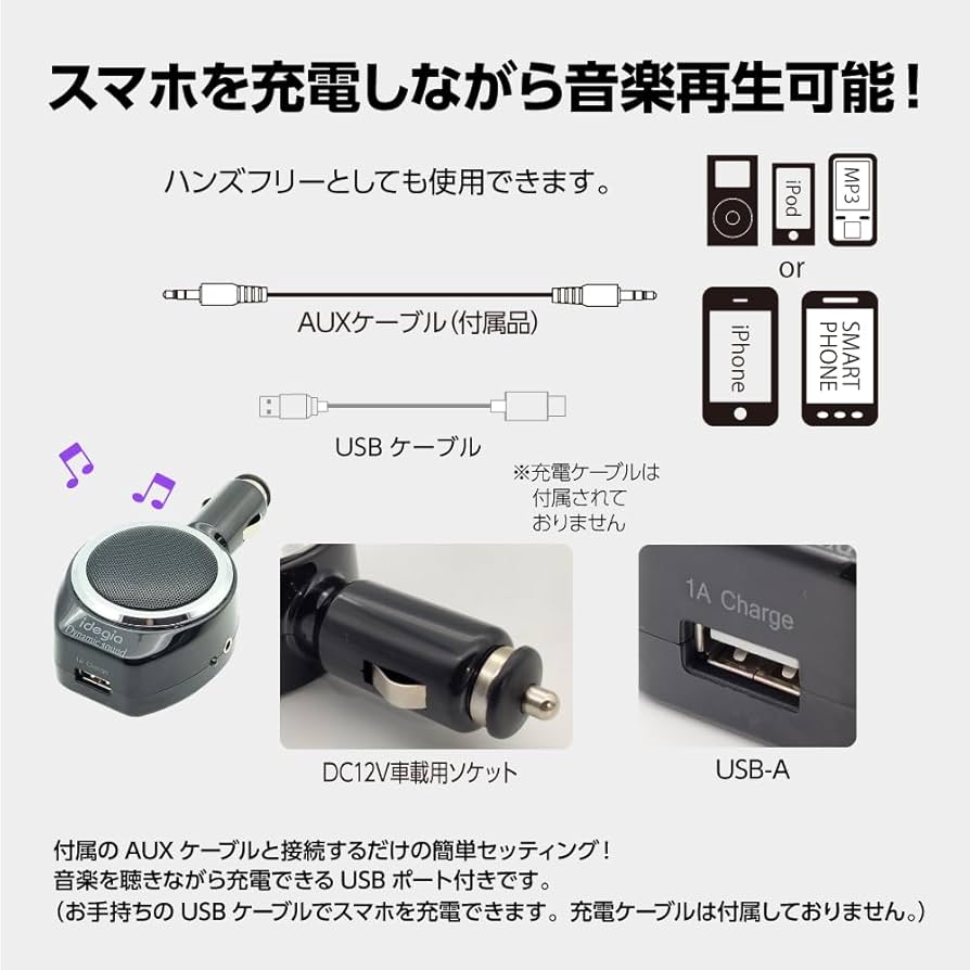 Amazon.co.jp: idegia ダイナミックサウンド (充電機能付) AUX